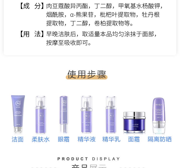 美珈豪美肌亮颜霜使用步骤