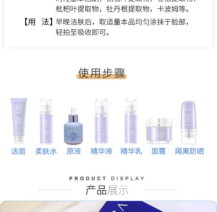 美珈豪多肽修复原液使用步骤