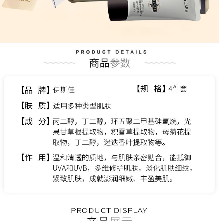 伊斯佳安肌防护隔离套详情介绍
