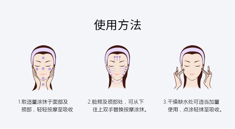 郑明明生化雪清面霜使用步骤