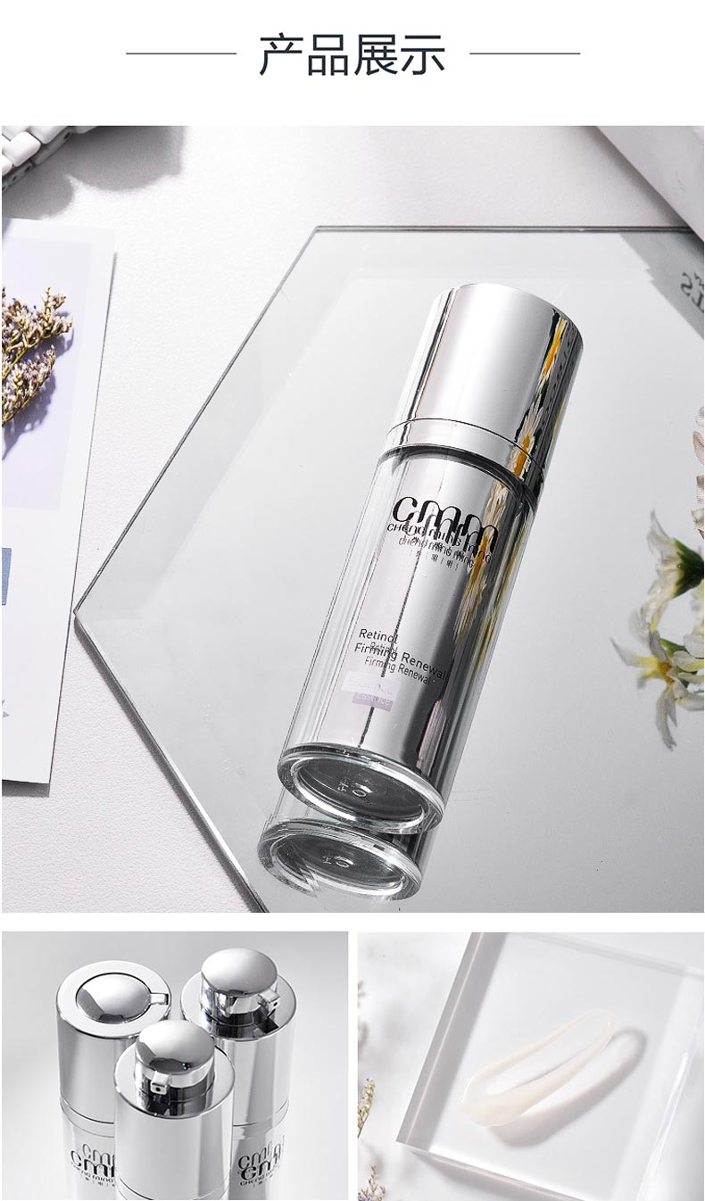 郑明明视黄醇紧致赋颜精华乳产品实拍图