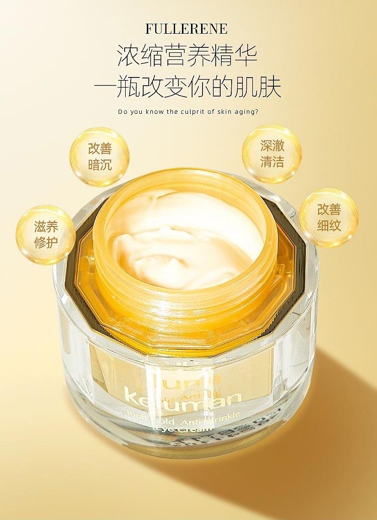 新生活珂露曼晶钻黄金抗皱面霜浓缩营养精华 一瓶改变你的肌肤