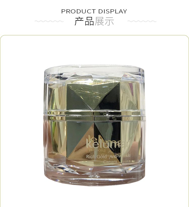 新生活珂露曼晶钻黄金抗皱面霜产品实拍图展示