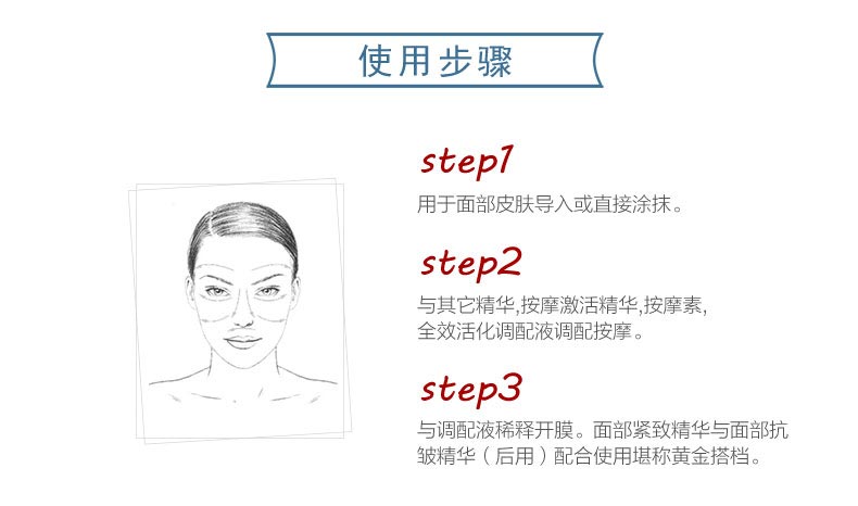 玛凯玛莉面部紧致精华使用步骤
