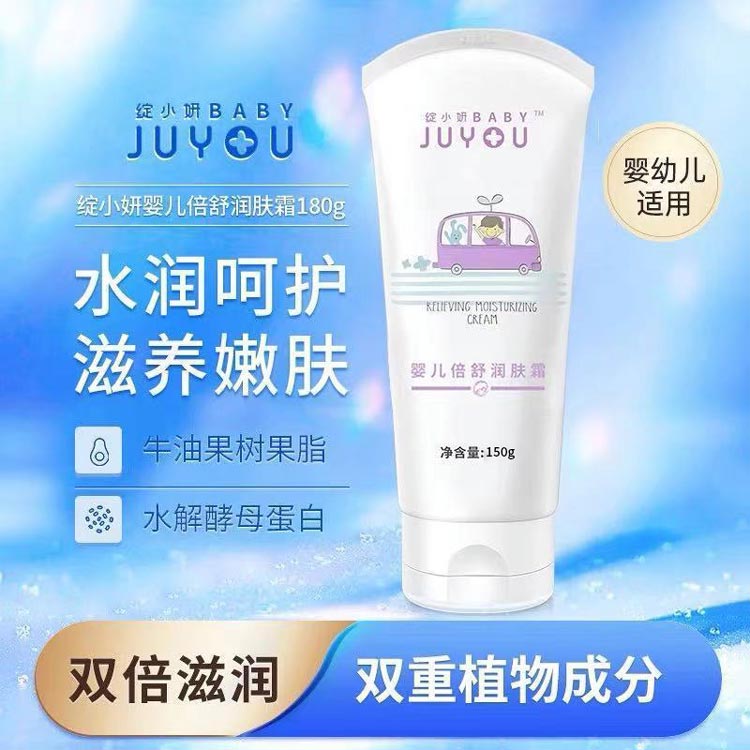 绽小妍婴儿倍舒润肤霜产品详情