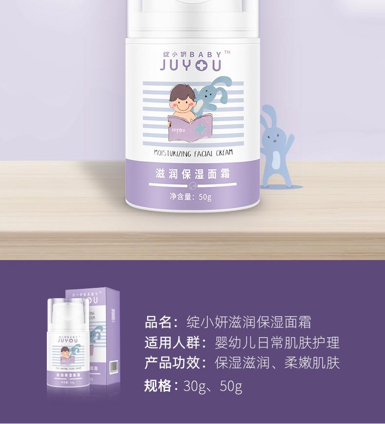 绽小妍滋润保湿面霜产品详情介绍