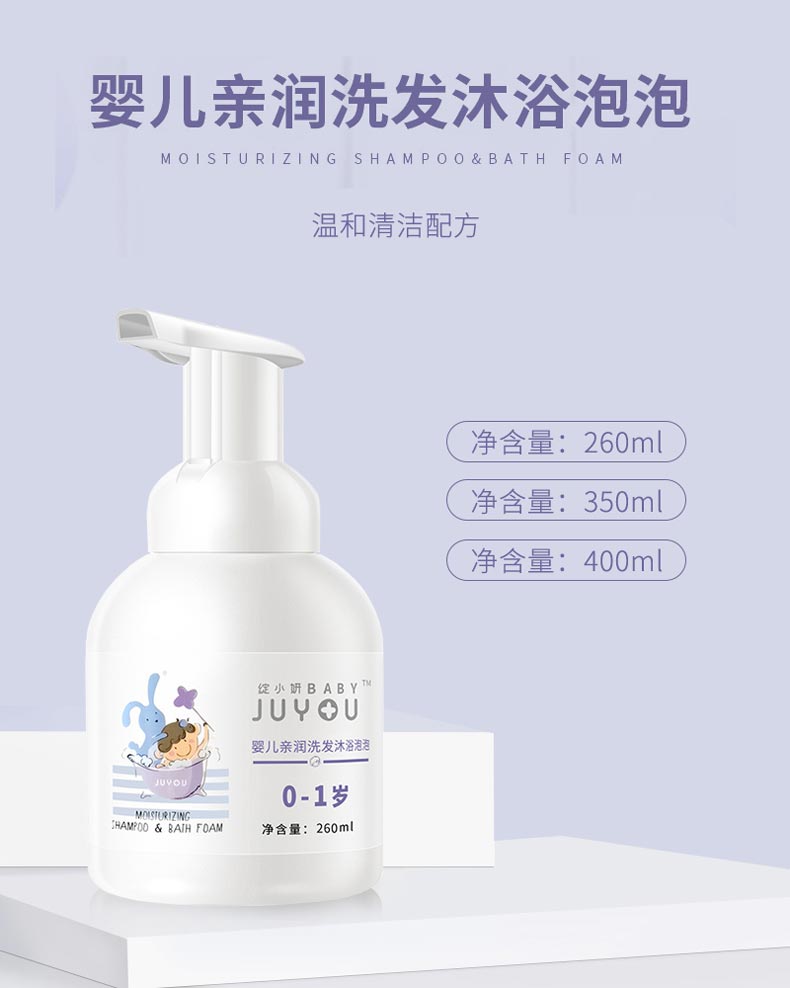 亲润洗发沐浴泡泡温和清洁配方