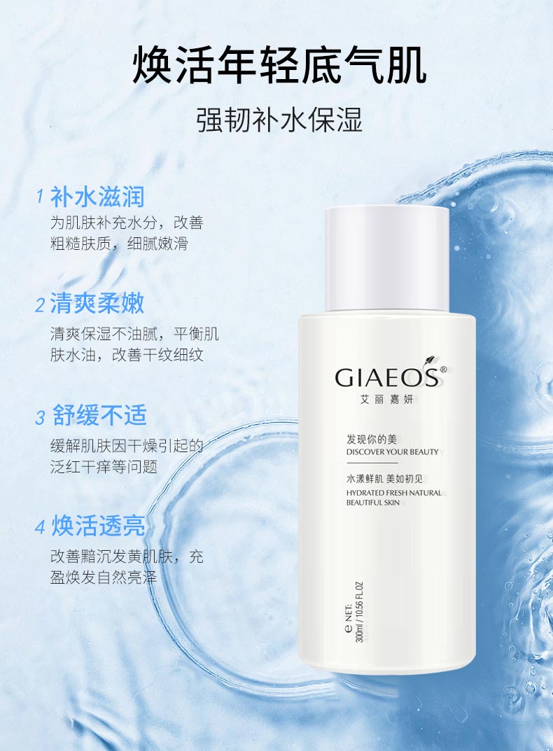 艾丽嘉妍玻尿酸精华水焕活年轻底气肌