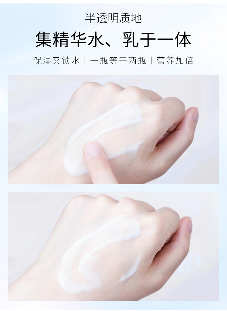 艾丽嘉妍玻尿酸精华水集精华水 乳于一体