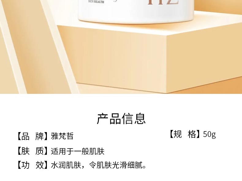 水漾光采营养霜产品介绍