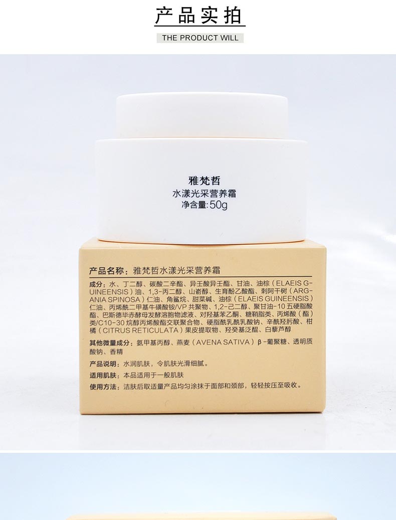 水漾光采营养霜护肤步骤