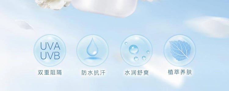 无限极萃雅水漾防晒乳详情介绍