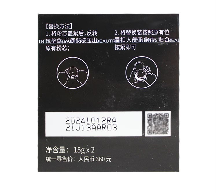 无限极萃雅气垫粉底霜产品实拍图展示