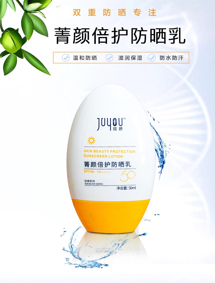 绽妍菁颜倍护防晒乳3重精粹 养肤防晒