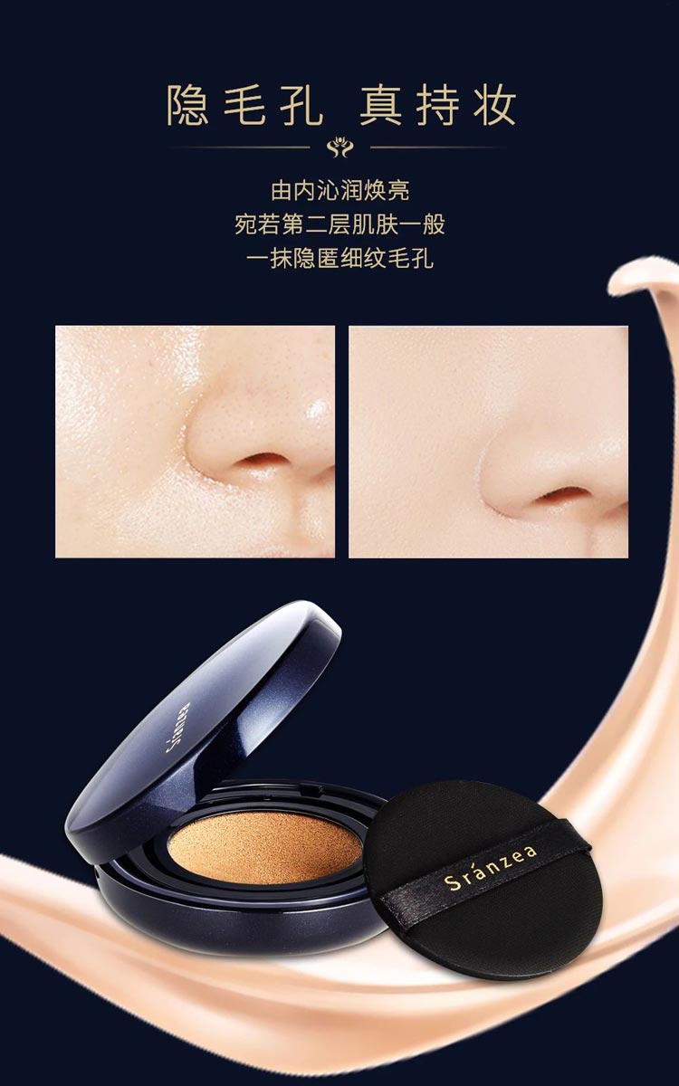 诗兰嘉尔沁透轻润气垫粉底液使用效果