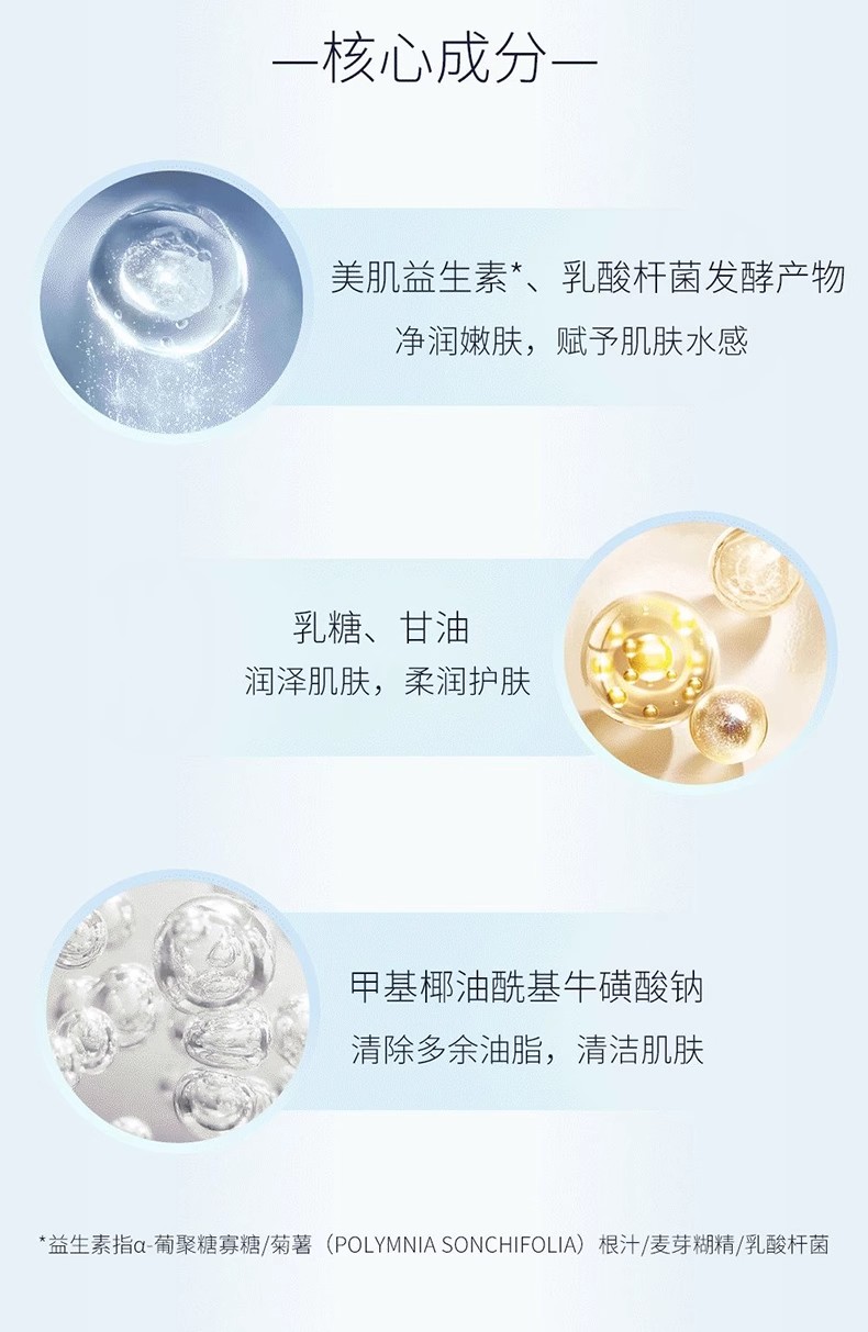 诗臻泊净澈清爽洁面乳使用方法