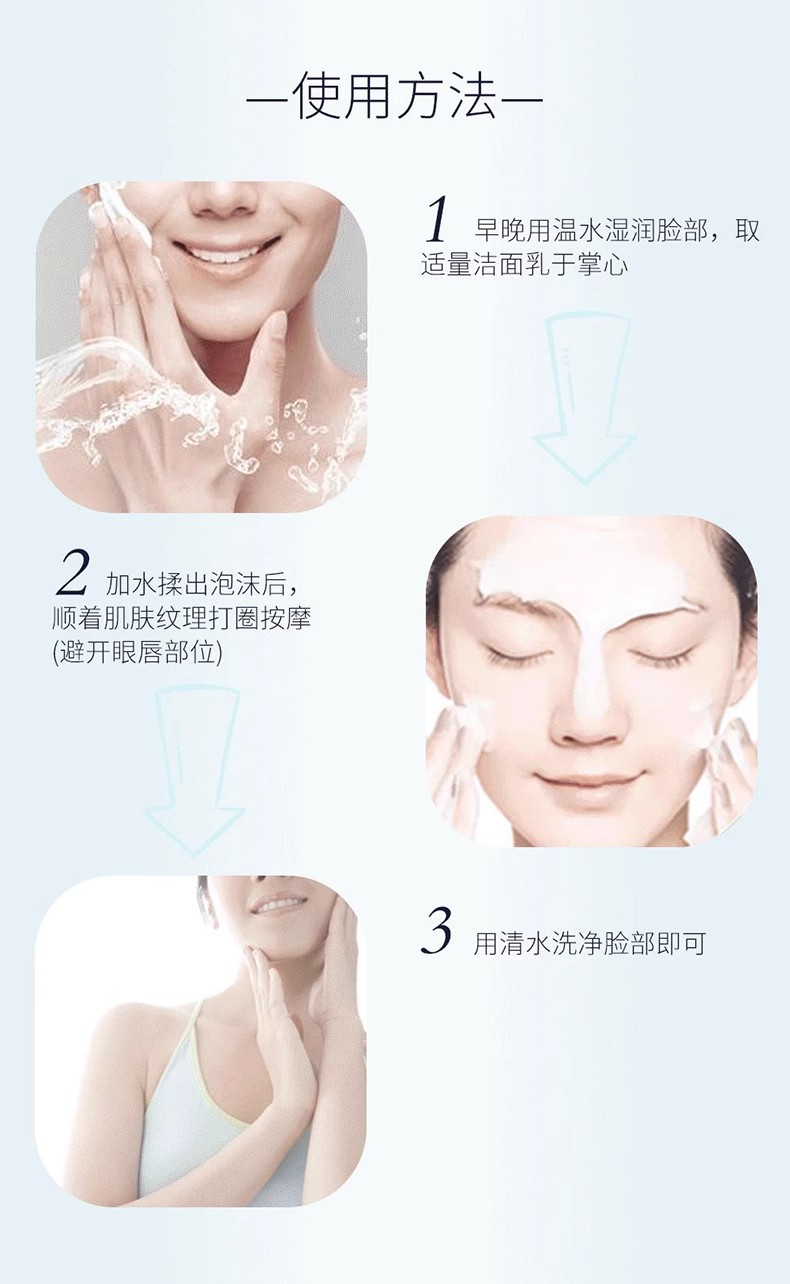 诗臻泊净澈清爽洁面乳产品包装细节图
