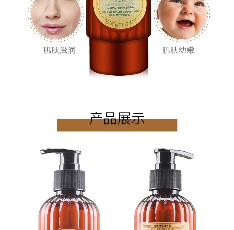 提香丽尔植物精华滋养乳产品细节图