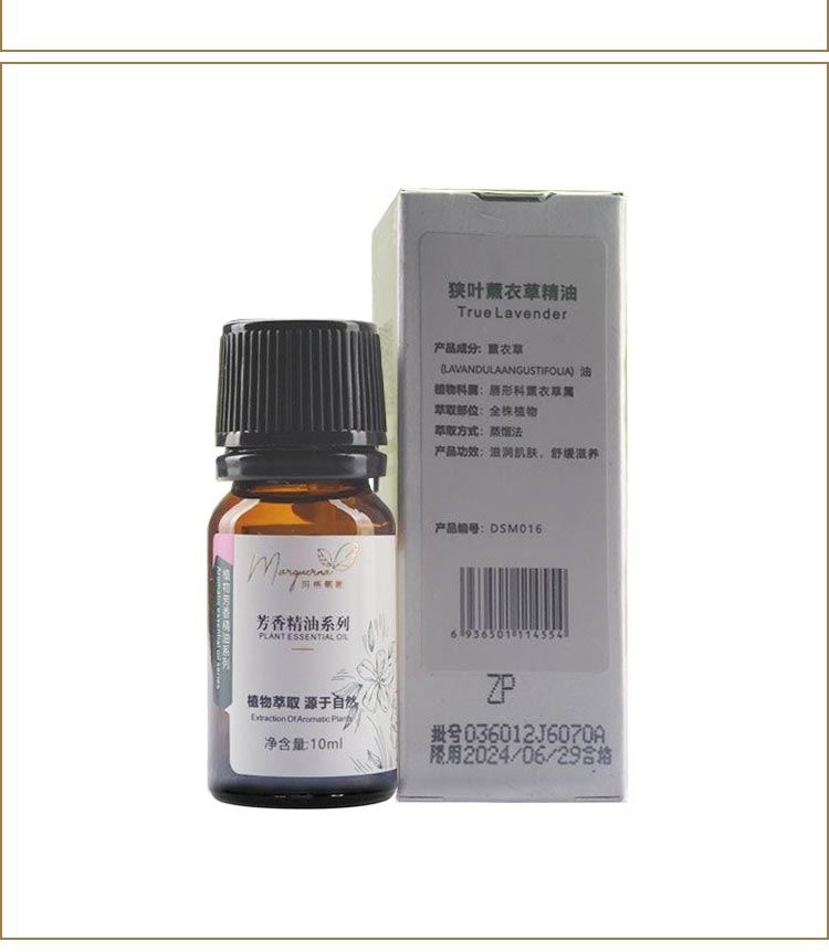 玛格丽娜狭叶薰衣草精油产品包装细节图