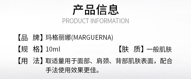 玛格丽娜姜精油详情介绍