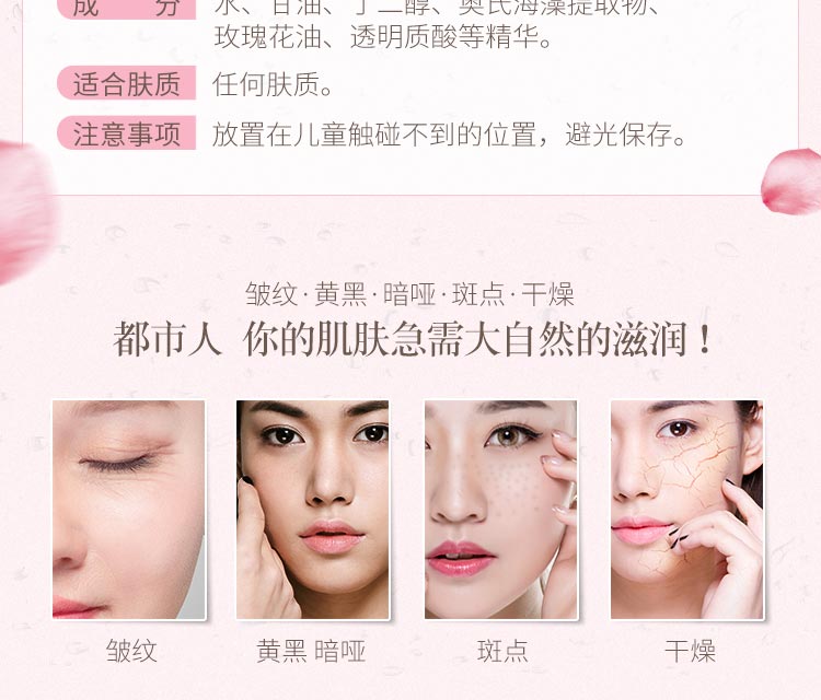 玛格丽娜玫瑰沁润花水功效和作用