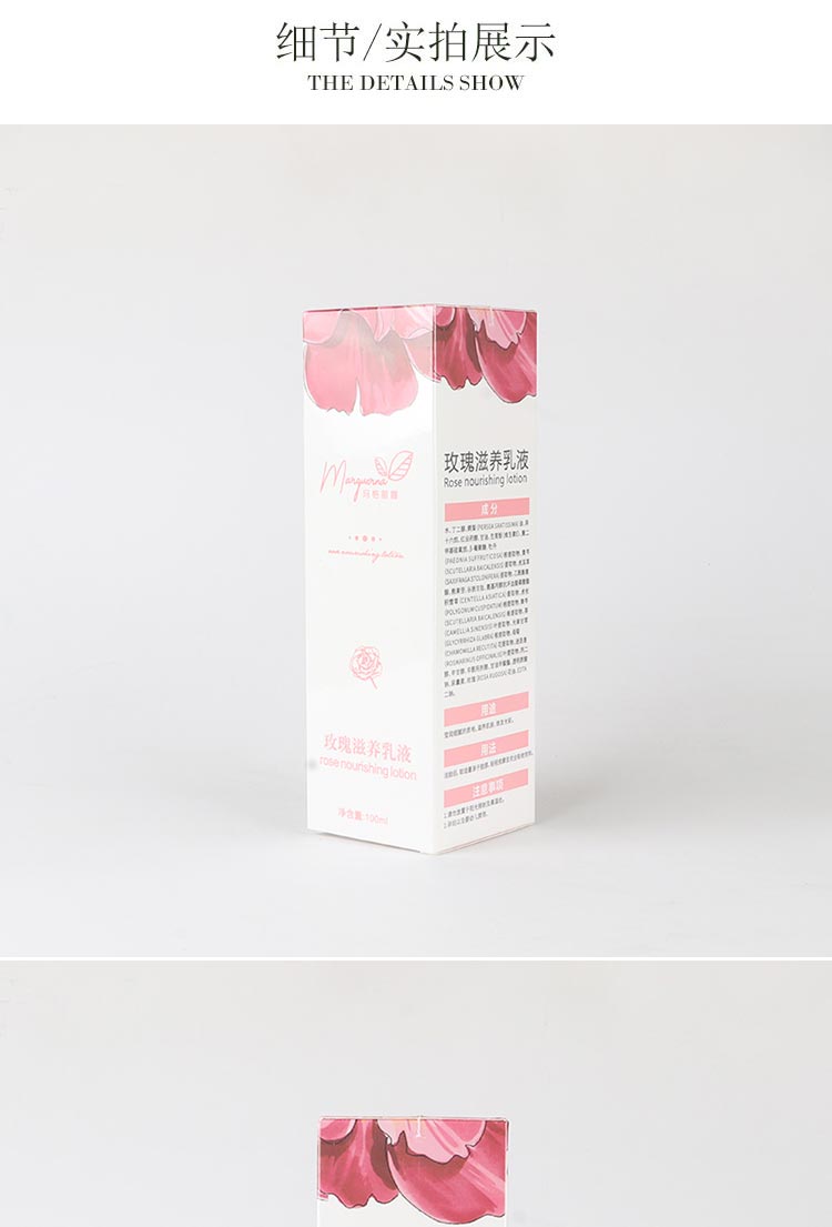 玛格丽娜玫瑰滋养乳液详情介绍