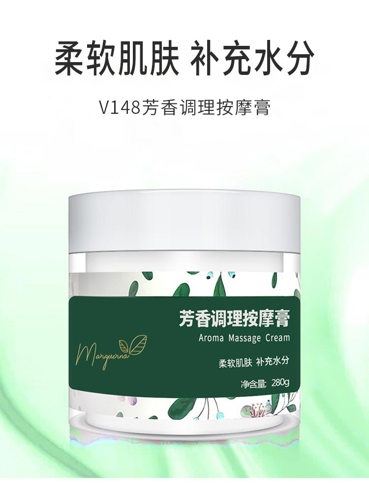 芳香调理按摩膏质地柔软的膏体