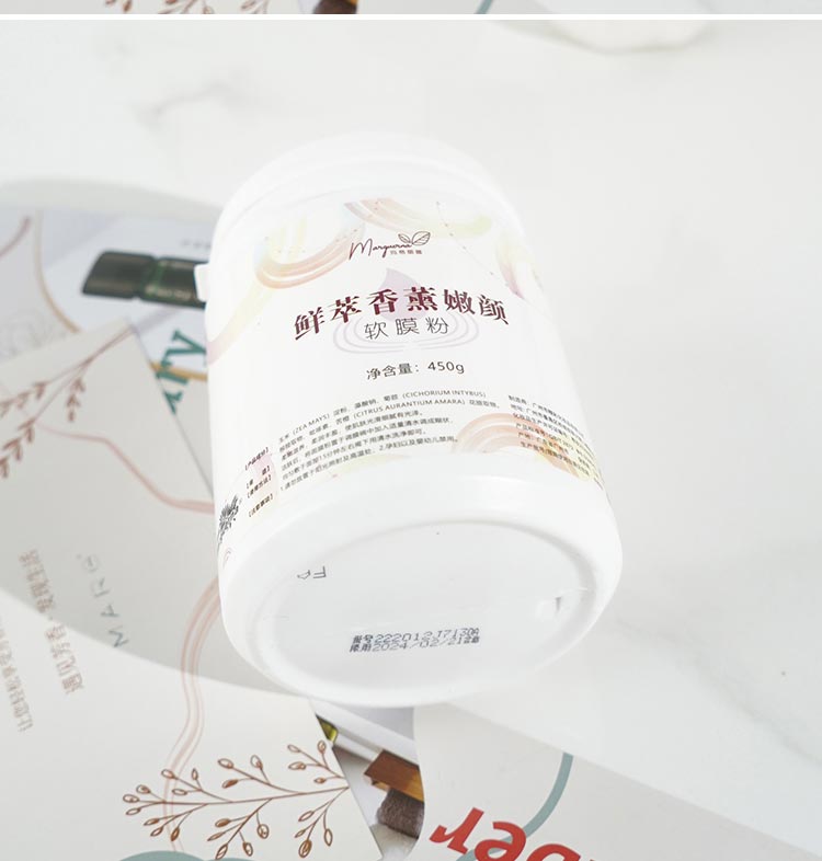 鲜萃香薰嫩颜软膜粉包装细节图