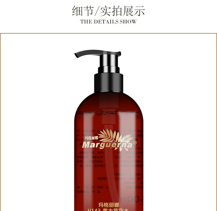 玛格丽娜薰衣草花水产品图片