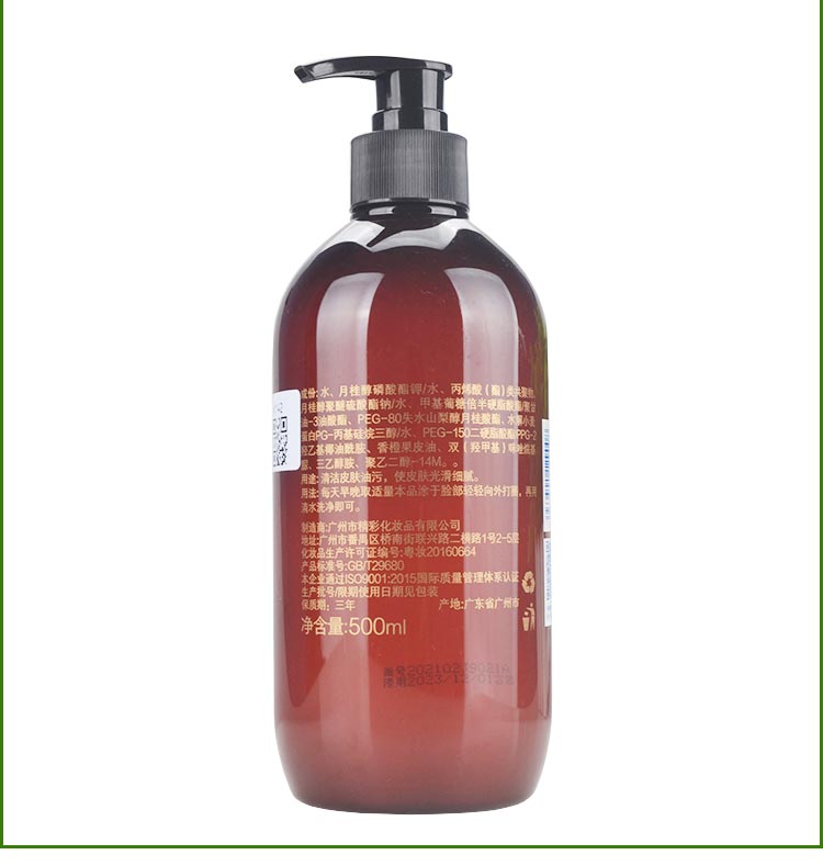 芳香调理洁面乳细节图