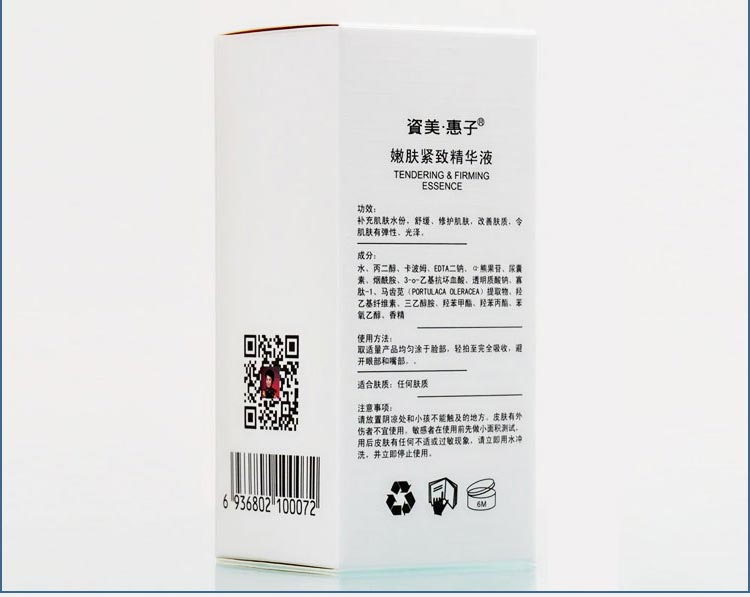资美惠子嫩肤紧致精华液细节图