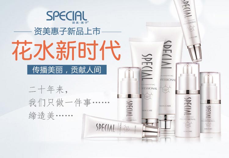 资美惠子薰衣草花水令肌肤水莹柔嫩