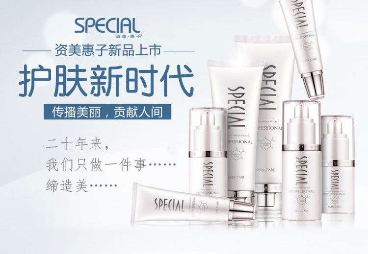 资美惠子水动力保湿精华霜使肌肤水润滋养，轻松满足肌肤水嫩需求