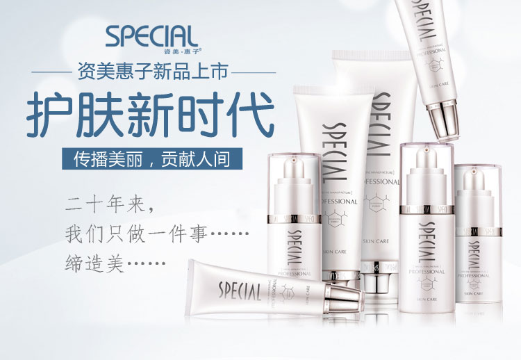 资美惠子玫瑰养肤精华乳维护肌肤的润泽及柔软