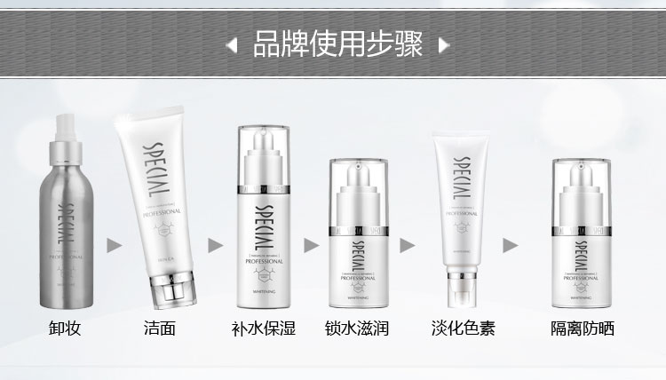 资美惠子美白祛斑霜搭配使用步骤