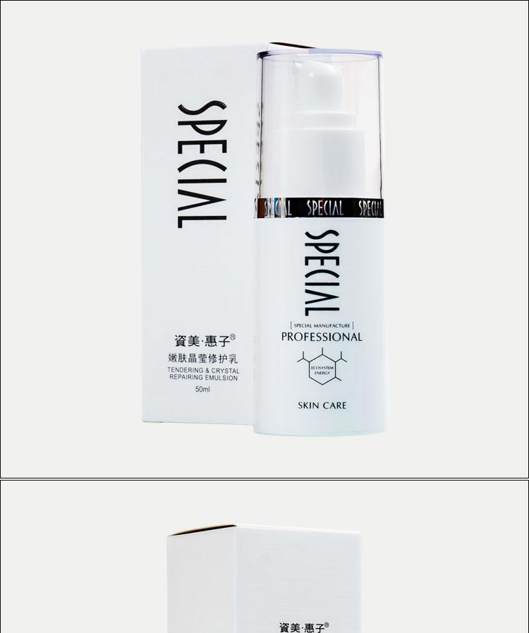 资美惠子嫩肤晶莹修护乳令肌肤光泽、细腻。
