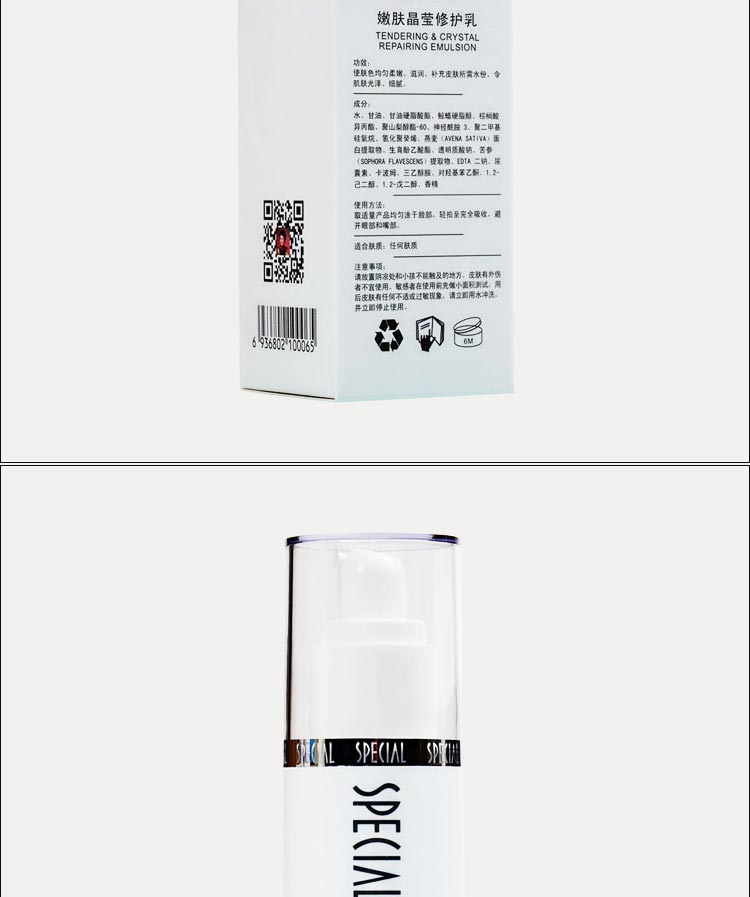 资美惠子嫩肤晶莹修护乳化妆品详情介绍