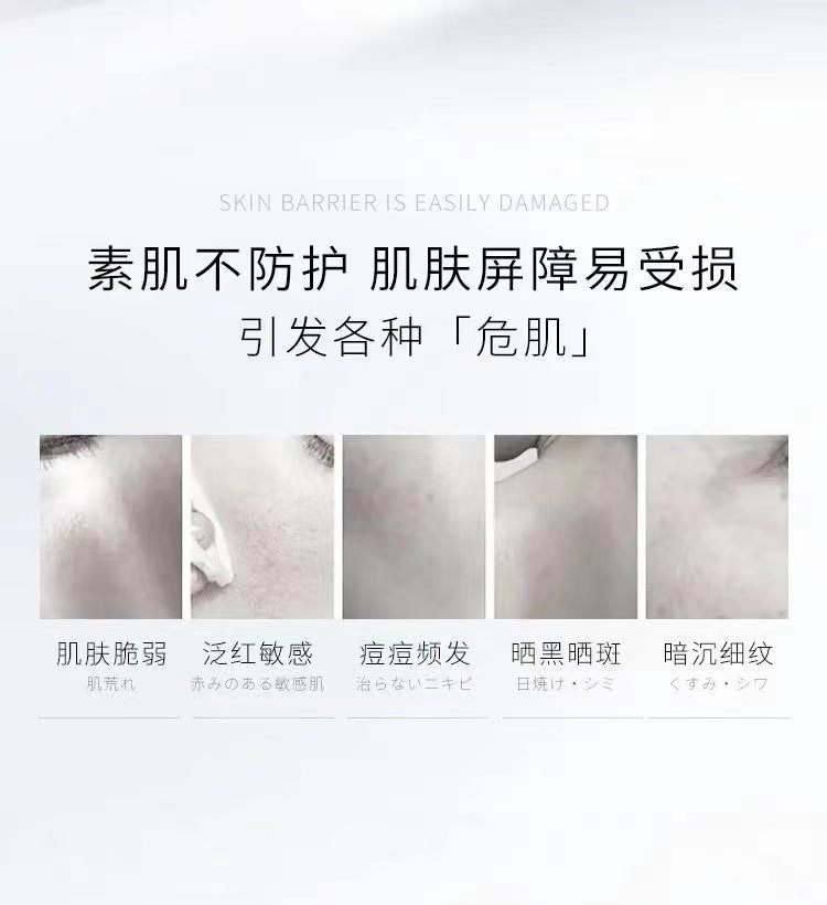 诚美DGR妆前霜产品信息