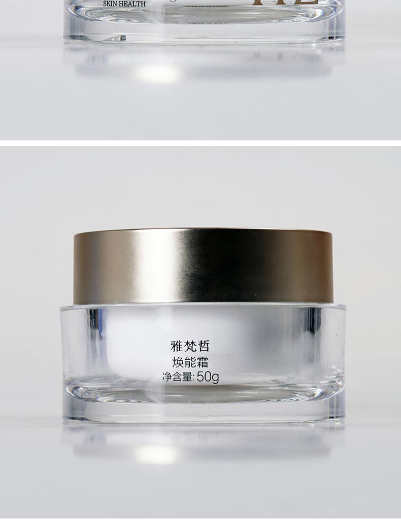 雅梵哲焕能霜产品包装细节图展示