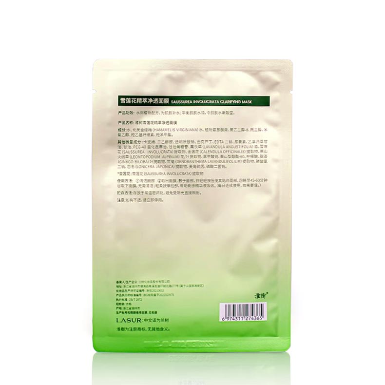 淮树雪莲花精萃净透面膜产品包装细节图片