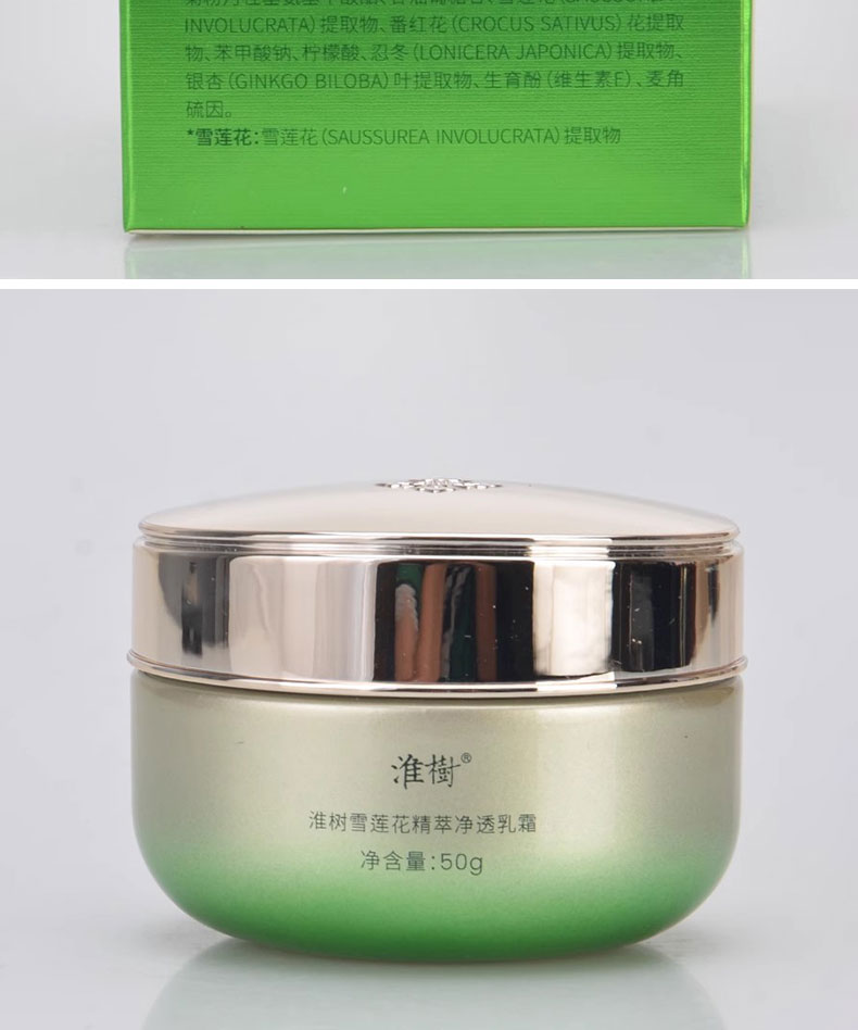 淮树雪莲花精萃净透乳霜产品包装细节图片