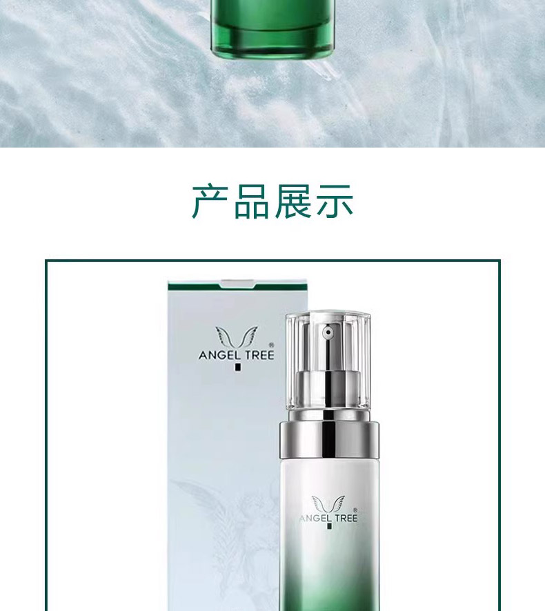 安植安植水记忆胶原精华乳包装图