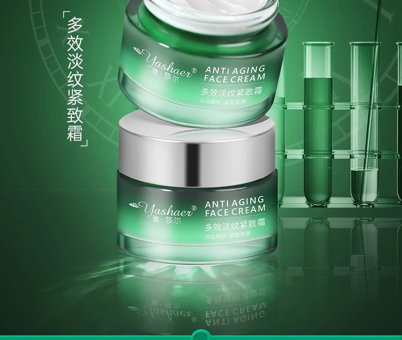 雅莎尔多效淡纹紧致霜50g