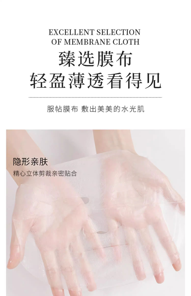 法颜蔻玻色因弹嫩肤焕颜面膜详情