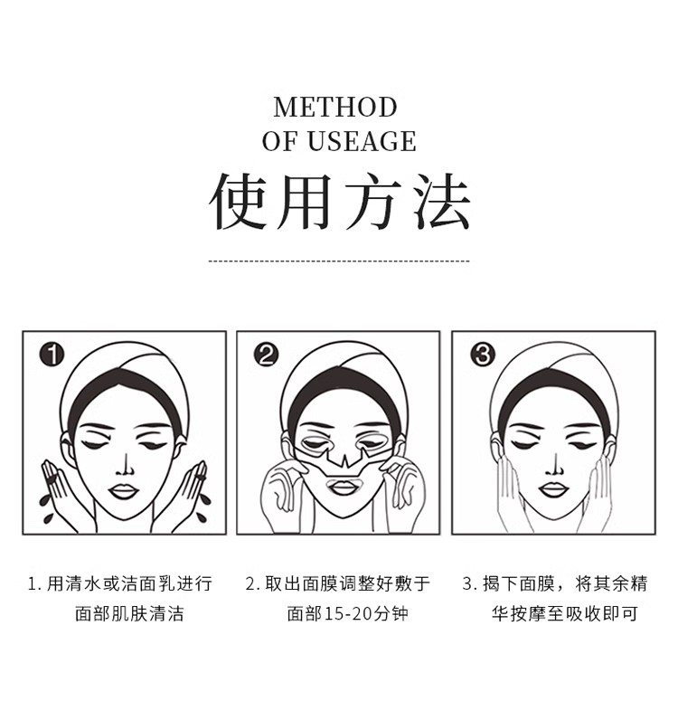 法颜蔻玻色因弹嫩肤焕颜面膜详情