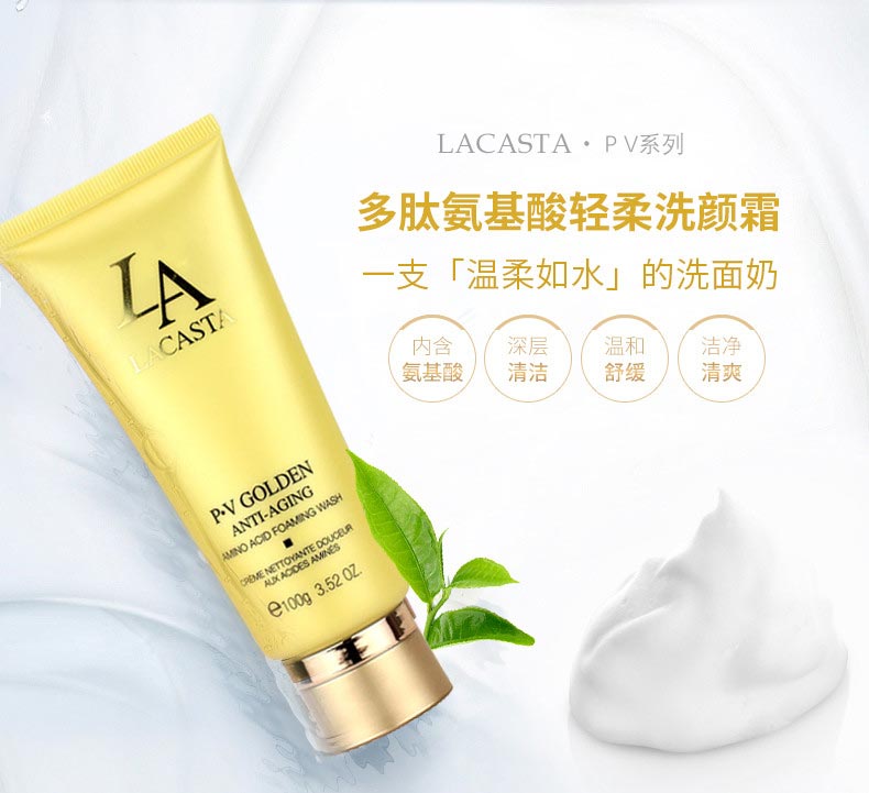 第一元素氨基酸轻柔洗颜霜100g详情