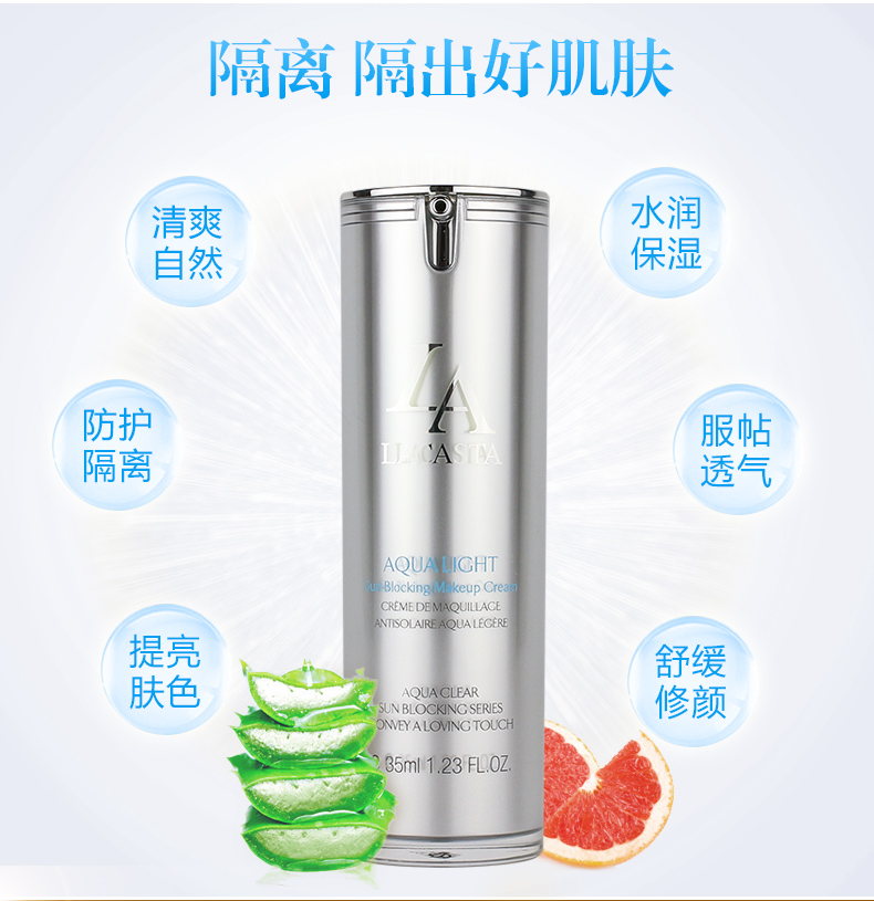 第一元素水凝清透防晒露35g的作用和功效