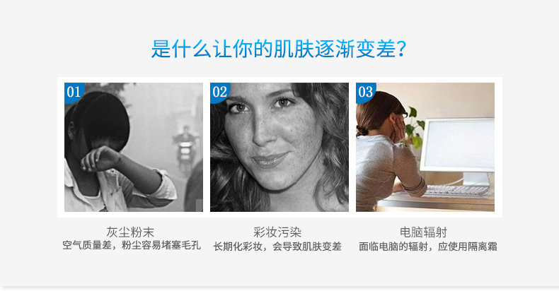 第一元素水凝清透防晒露35g是什么让你的肌肤逐渐变差