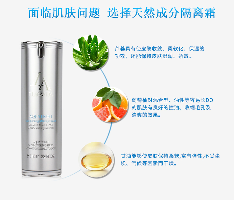 第一元素水凝清透防晒露35g成分介绍