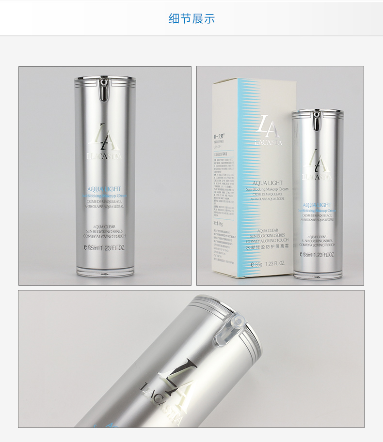 第一元素水凝清透防晒露35g产品细节图展示